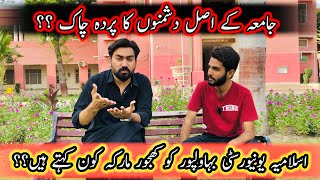 Islamia university Bahawalpur Video Harassment scandal Reality of 5500 videos