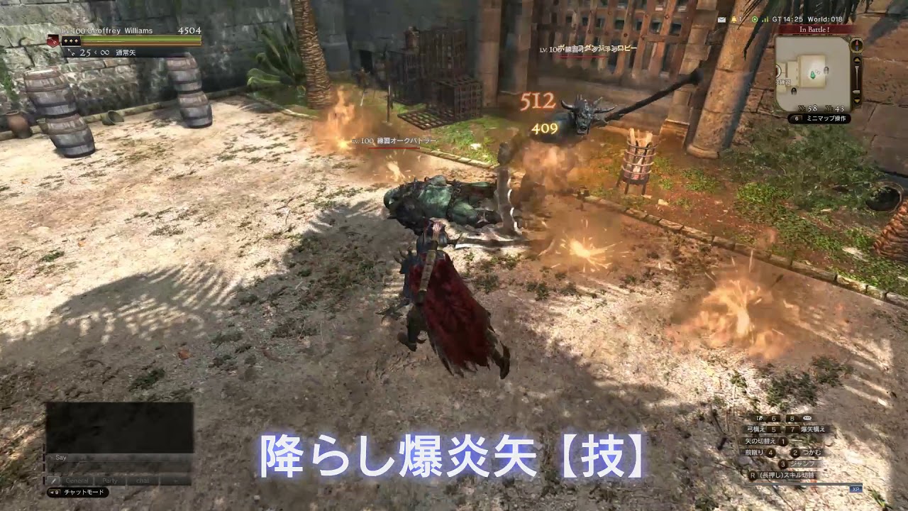 Ddon シーズン3 3のエリアミッション 滴る闇 で登場するウシュムガルを紹介 カスタムスキルの情報も 電撃オンライン