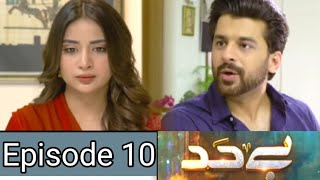 bayhud latest episode full || bayhud 10 episode | top Pakistani drama #trending