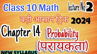 New Pattern (नया सिलेबस) Math Class 10th /NCERT | RBSE | UP Board| Bihar board| rbse ncert