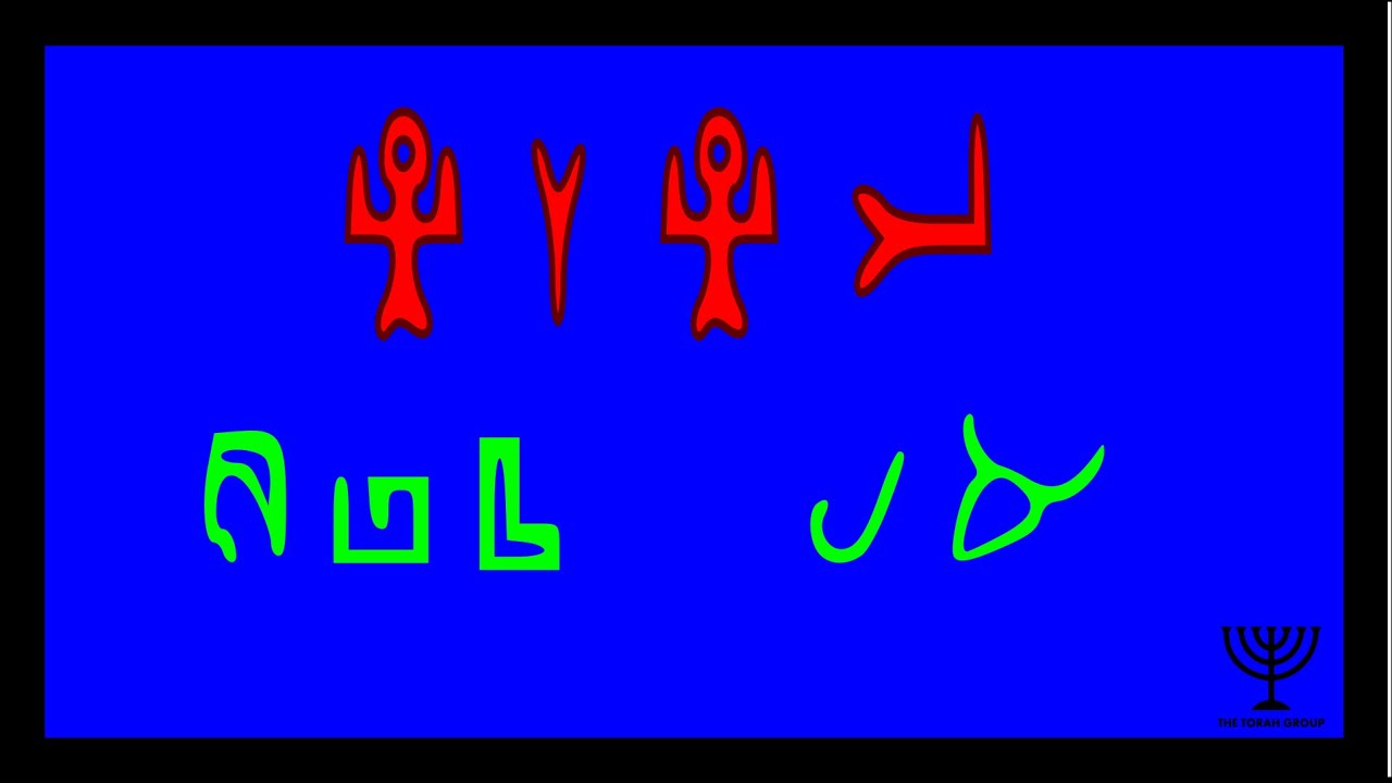 Api Sharash SHARASH IBAR ; HEBREW ROOTS - UNIT THREE - The Warrior - YouTube