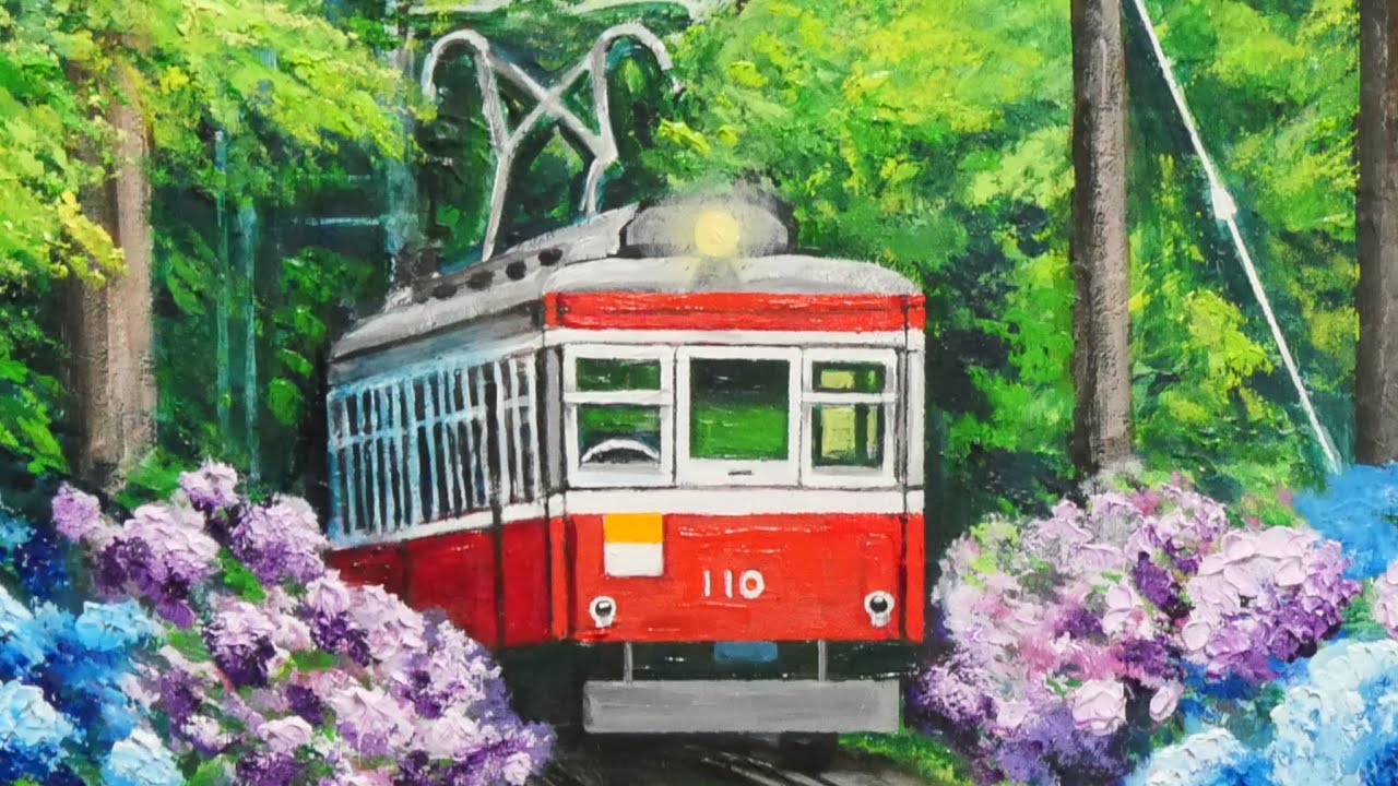 絵画【紫陽花薫る箱根登山鉄道】 油絵】【紫陽花薫る箱根登山鉄道 】 #油絵 #手書き #アート