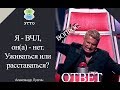 Я - ВЧЛ, он(а) - нет.   Уживаться или расставаться?