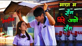 On Your Wedding Day Movie Explained in Nepali. #laltin