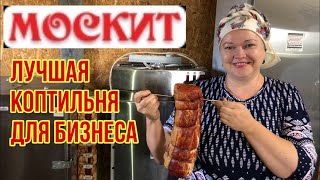 «МОСКИТ»-РАБОЧАЯ ЛОШАДЬ ДЛЯ БИЗНЕСА ПОД КЛЮЧ!