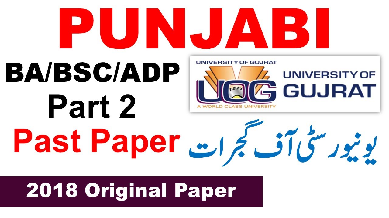 Ba Bsc Adp Part 2 Punjabi 2018 Original Paper Gujrat University ba Bsc adp papers past papers uog