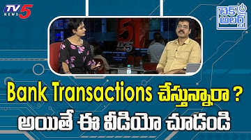Facing Problems while Doing Bank Transaction ? | Nallamothu Sridhar | TV5 Tech Alert