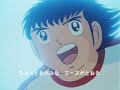 キャプテン翼 OP2「燃えてヒーロー&#39;85」竹本孝之(1983)