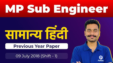 MP Vyapam Sub Engineer Recruitment 2022 | HINDI Classes | Previous Year Paper | MPPEB Vyapam Vacancy