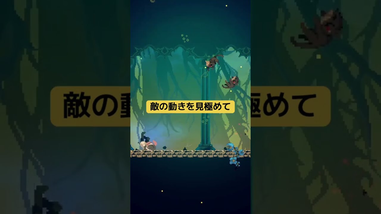 Momodoraシリーズ最新作 『Momodora: 月影のエンドロール