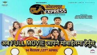 FREE मा हेर्नुहोस || New Nepali Full Movie Kohalpur Express Update 2076 || Raj shrestha