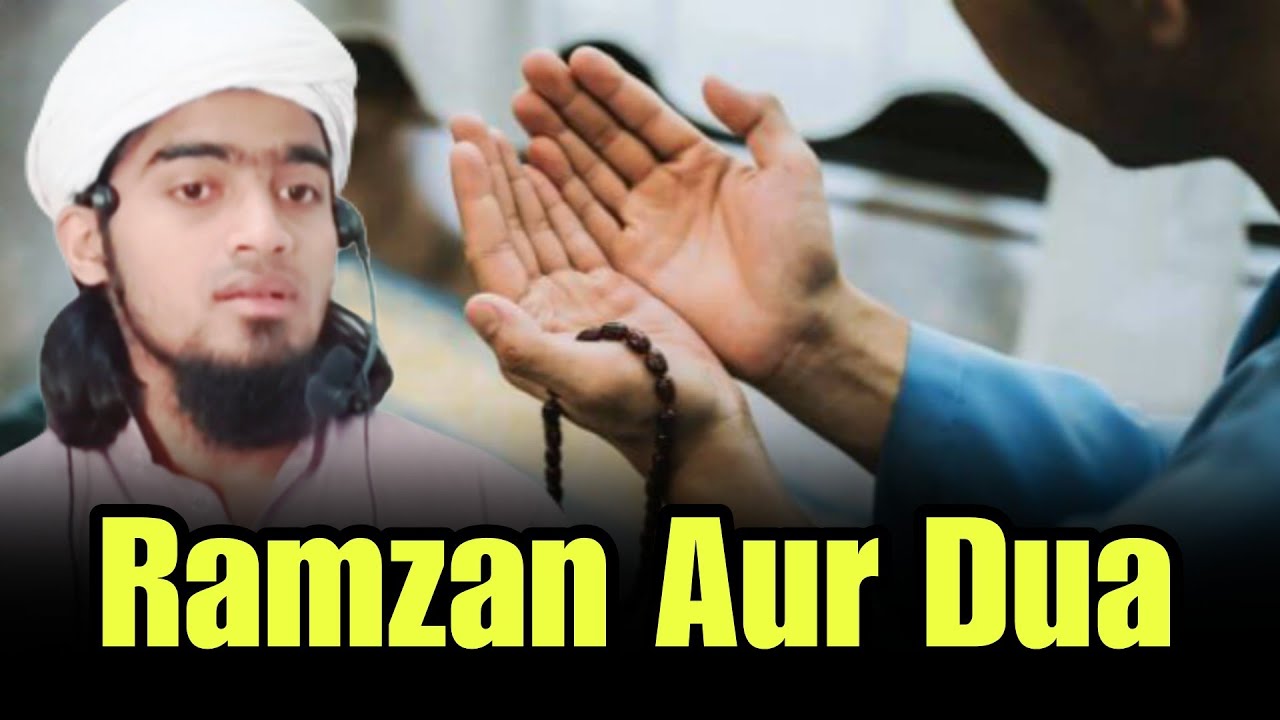 Ramadan Aur Dua Ka Rishta | Shaikh Arafat - YouTube