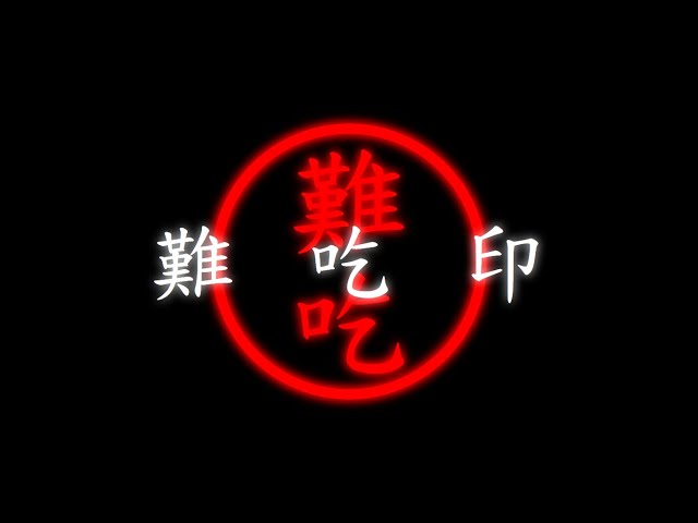 喇賽人 - CSS 撰寫實錄 喇賽人 - CSS 撰寫實錄