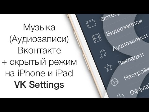 Video: Come Scaricare Musica Da VK (VKontakte) Sul Tuo Telefono, Android O IPhone: Applicazioni Ed Estensioni Gratuite