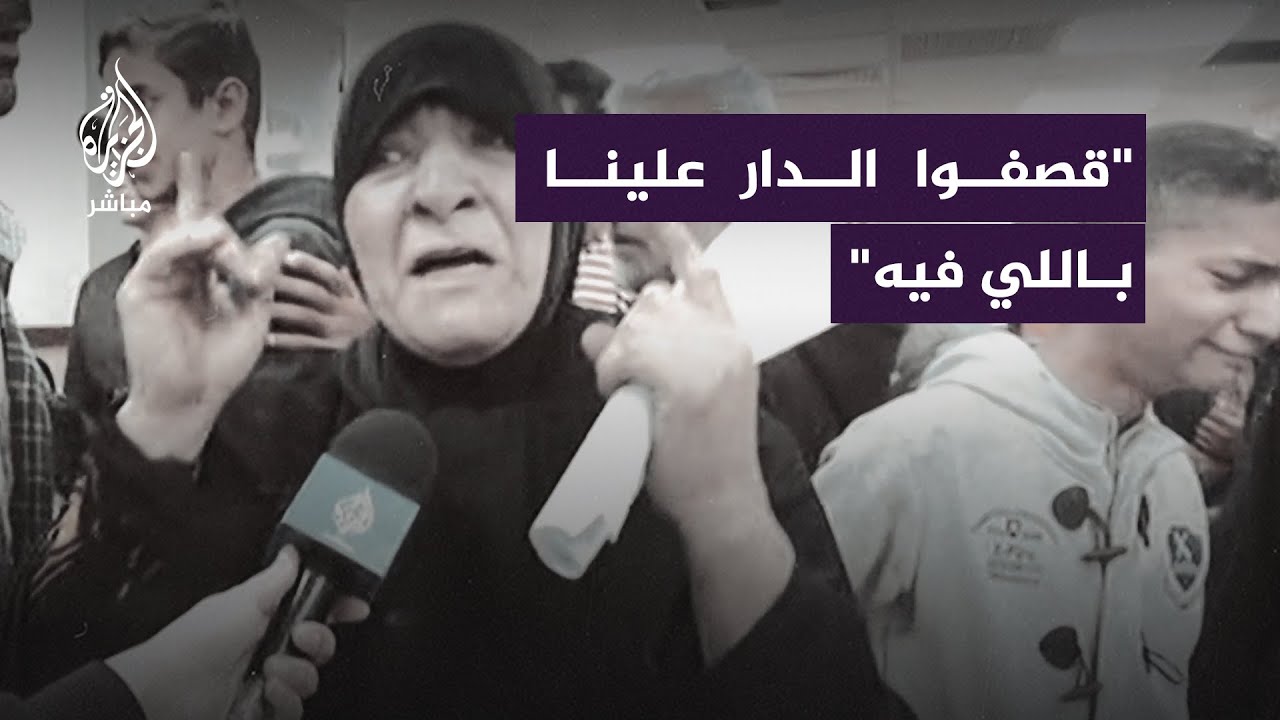 مُسنة استشهد زوجها و3 من أحفادها في دير البلح: زوجي استشهد يمّا إيش أسوي أنا؟