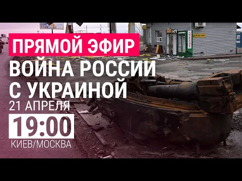 Российские учебники в Мариуполе и военная помощь США l Война в Украине