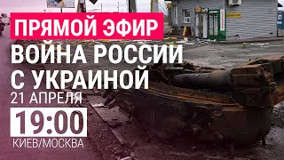 Российские учебники в Мариуполе и военная помощь США l Война в Украине