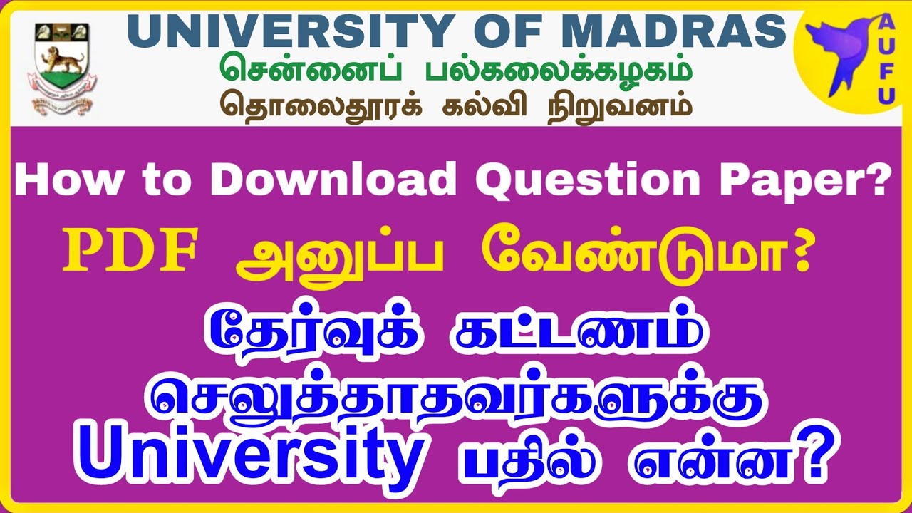 Madras university online exam students doubts and solutions 👍