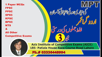 Urdu Correction Lecture 3#MPT# CSS English#UPSC#CSAT#PMS#PPSC#FPSC#SPSC#KPSC#BPSC