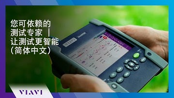 您可依赖的测试专家 | 让测试更智能 (简体中文)