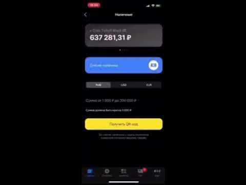 Как снять наличные через qr код тинькофф