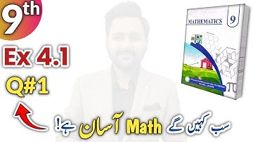 Exercise 4.1 Question 1 | 9 Math New Book 2025 | Factorization & Algebaric Manipulation | Sir Umais