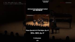 R. Schumann - Piano Quartet in E-Flat Major, Op. 47, 3rd mov┃R.슈만-피아노 사중주, Op. 47, 3악장 #shorts