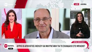 Αύριο οι απολογίες Λόλιου και Μαυραγάνη για το σκάνδαλο στο μπάσκετ