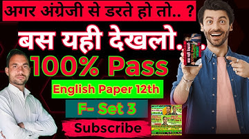 unsolved paper English  set  3  F   #Englishunsoled paper, Up board pariksha 2023, up board exams 20