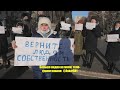 В Уральске народ вышел на протест к Токаеву