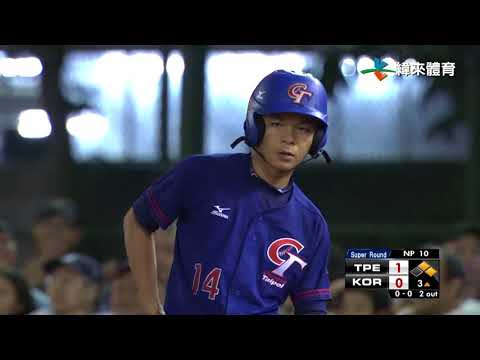 20180818 U12亞洲少棒錦標賽【中華台北VS韓國】賽事精華