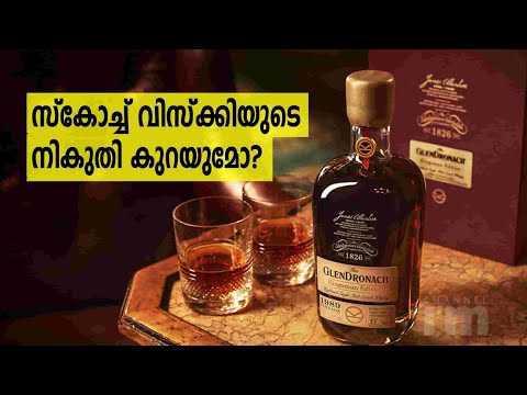 Scotch Whiskyയുടെ കസ്റ്റംസ് ഡ്യൂട്ടി ഇന്ത്യ കുറയ്ക്കുമെന്ന് UK പ്രതീക്ഷ