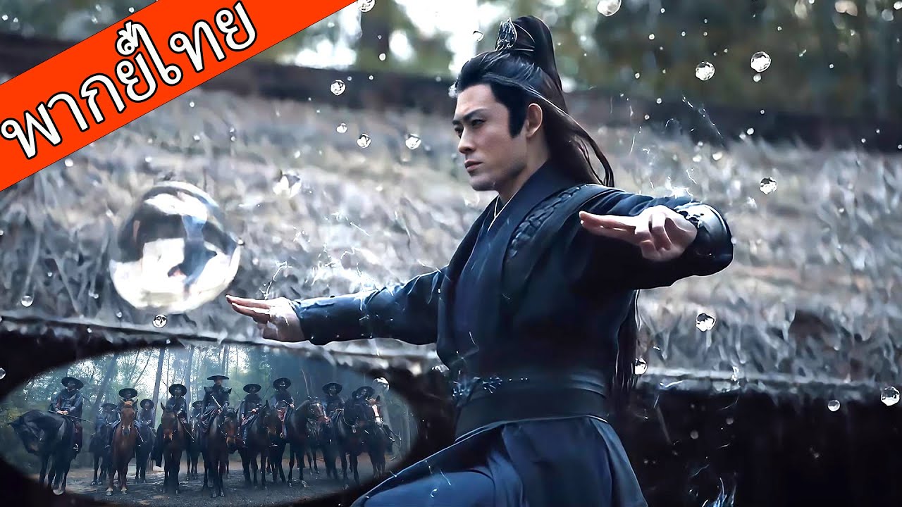 【พากย์ไทย⚔️】ทีมมือสังหารสุดแกร่งบุกโจมตี แต่หนุ่มคนเดียวจัดการหมดในหนึ่งจังหวะ!💥⚔️  #ซีรีส์จีน