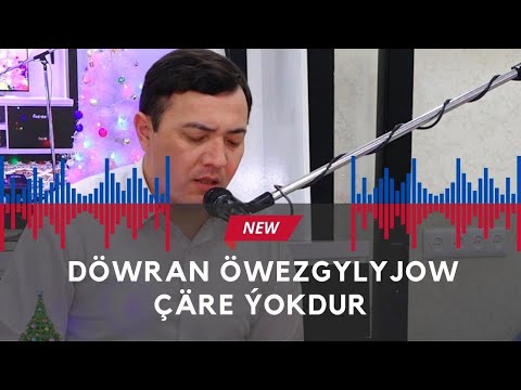 DOWRAN OWEZGYLYJOW - CARE YOKDUR | TAZE TURKMEN HALK AYDYMLARY 2022 JANLY SES  NEW VIDEO JANLY SESIM
