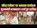 नींदड़ एनीकट पर श्रमदान में शामिल हुए CM Bhajanlal Sharma। Vande Ganga Jal Sanrakshan Jan Abhiyan