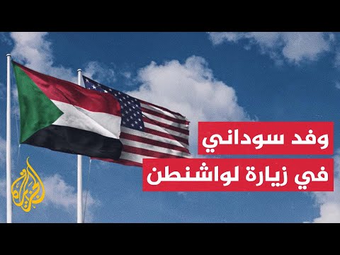 وزير الخارجية السوداني يزور واشنطن لبحث جهود السلام وتعزيز التعاون الاقتصادي والإنساني