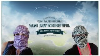 Отдых в Египте! Чудеса там, где в них верят 'GRAND UNION'(Отдыхали в отеле Coral Hills Resort в ноябре 2016 года с подругой. Поскольку деньги на отдых не собирали Клуб Лучших..., 2016-12-25T13:15:13.000Z)