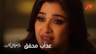 الزوج الأول يمارس الضغوط والالاعيب وجليلة تنفجر في اللحظات الأخيرة