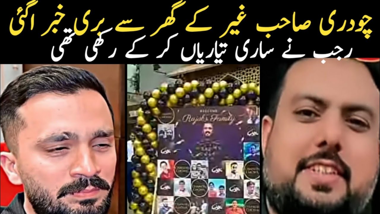 Chaudhari sahab ke Ghar Se Buri Khabar a gai // Nayab Rizwan vlog