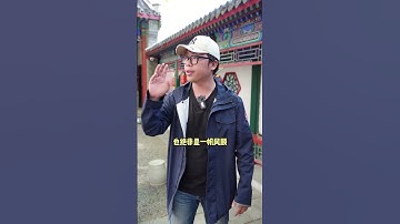 歷史上真實的紀曉嵐！和影視劇完全不一樣？📚👀#中國旅遊 #歷史故事 #名勝古蹟 #中國文化 #長城 #故宮 #中國歷史 #文化遺產 #中國景點 #旅行探索 #中國古建築 #中國歷史文化 #文化旅行