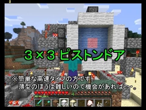 Minecraft 大きなフェンスゲート 門扉 Youtube