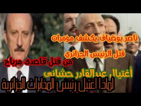 كتاب مسموع،كتاب وقائع سنين الدم الجزء الرابع، العقيد محمد سمراوى يكشف محاولات الجنرالات الجيش القذرة