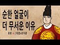[팩 한국사 286회] 중종 vs 3대장 (박원종 유순정 성희안) feat 유자광의 최후