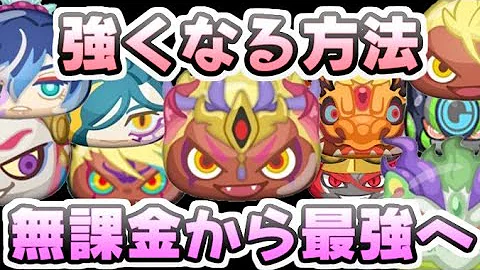 ぷにぷに チームを増やす方法