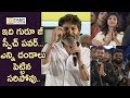 Trivikram Srinivas Super Motivational Speech @Ala Vaikuntapuram Lo Movie Pre Release Event