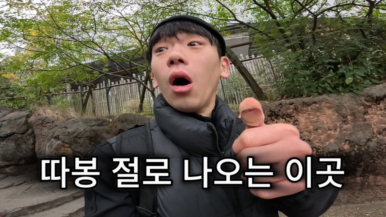 오사카  텐노지에 이렇게 재밌는게 있습니다 .
