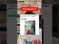 来年のアニメが強すぎて受験生が絶望してる！？#shorts #アニメ #推しの子
