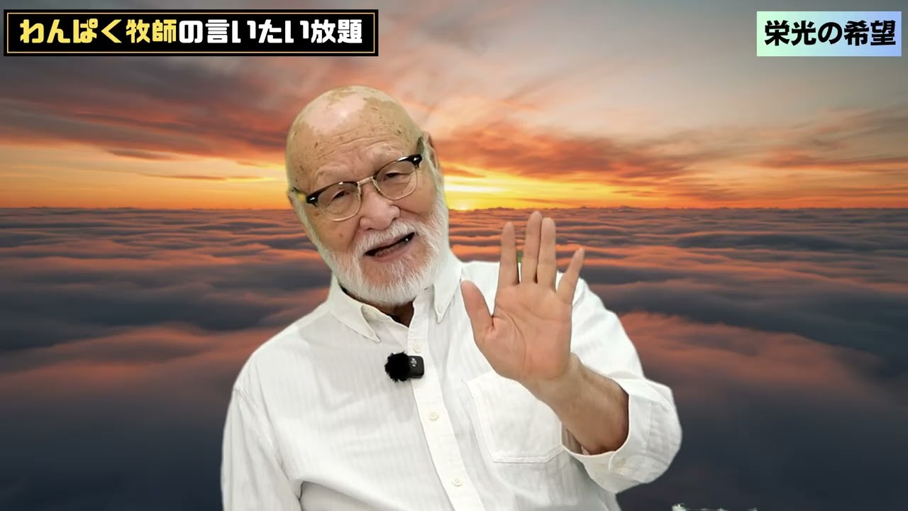 2730] ~The Hope of Glory~ [The Mischievous Pastor] - YouTube