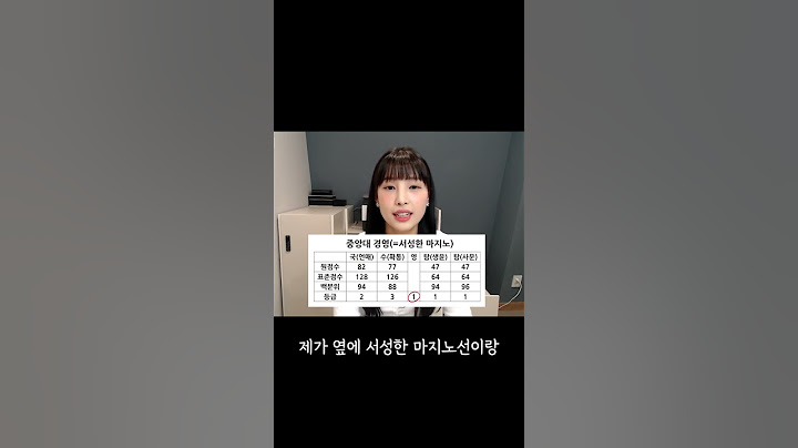 수능으로 중앙대(경영) 가기 #shorts