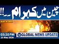 Blast in China | Latest Blast | 05:30 PM News Update | 23 May 2026 | Samaa News